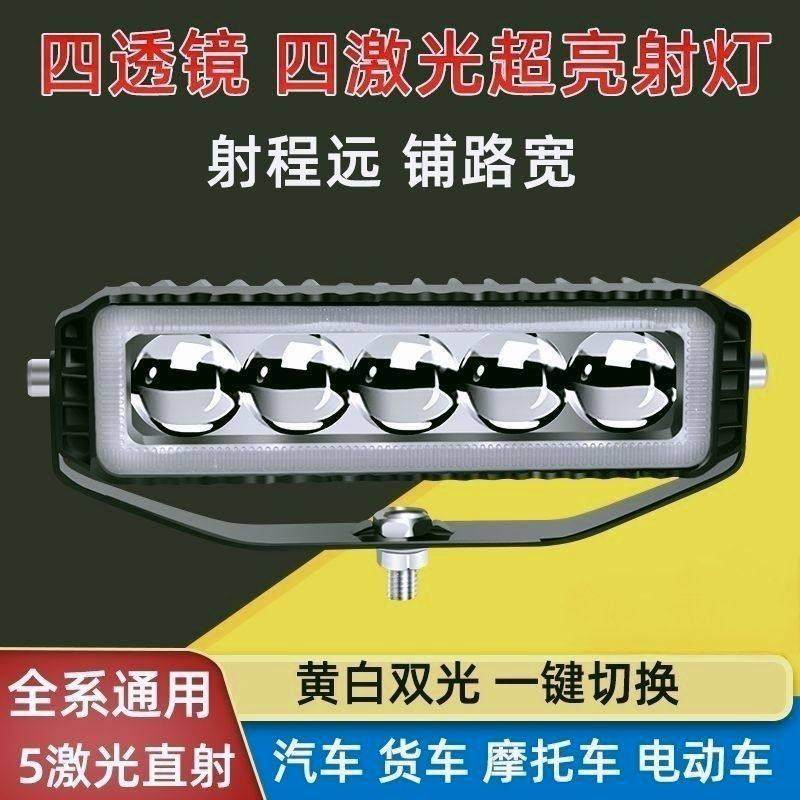 5珠12V24v汽车LED货车激光炮超亮中网透镜射灯通用长条强光改装,淘宝优惠券,粉丝福利购,淘宝优惠卷