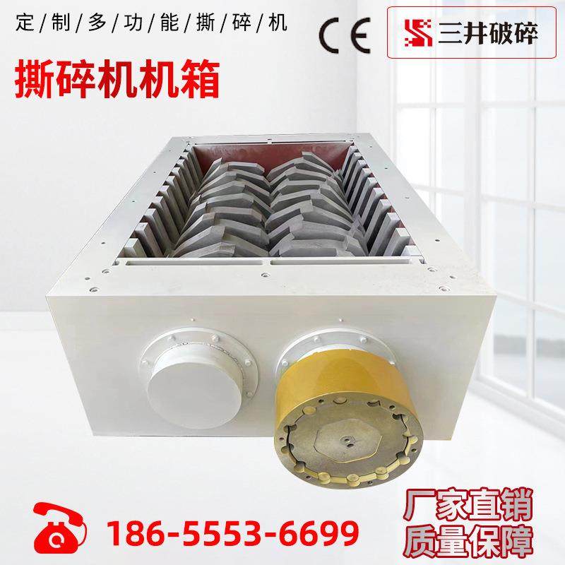 Domestic and industrial waste shredder chassis double-shaft shredder chassis reinforced metal shredder chassis non-standard