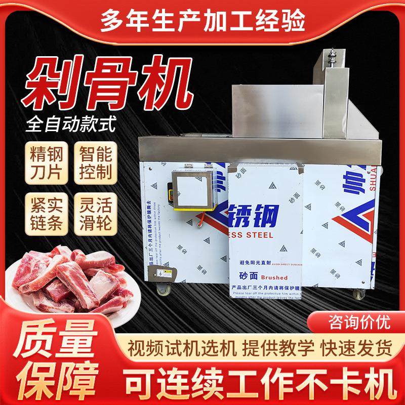 全自动切骨机冻肉切块机商用切牛羊排骨猪蹄骨大腿骨机电动剁骨机,淘宝优惠券,粉丝福利购,淘宝优惠卷