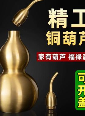 开 口铜葫芦摆件纯黄铜五帝钱挂件客厅家居办公室摆设装饰家用礼