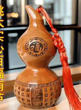 桃木葫芦摆件家居饰品实木雕刻挂件正宗八卦门口木质卧室客厅摆设