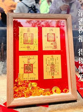 杭州法物2026马年手机贴纸财库护身符招财进宝时来运转家居摆件