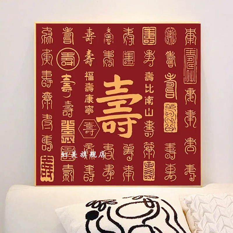 寓意好的百寿图钻石画5d满钻客厅手工diy十字绣带框送老人礼物,淘宝优惠券,粉丝福利购,淘宝优惠卷