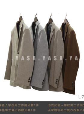 【男装合集】样板间衣帽间意式简约男士西服外套上衣道具陈列
