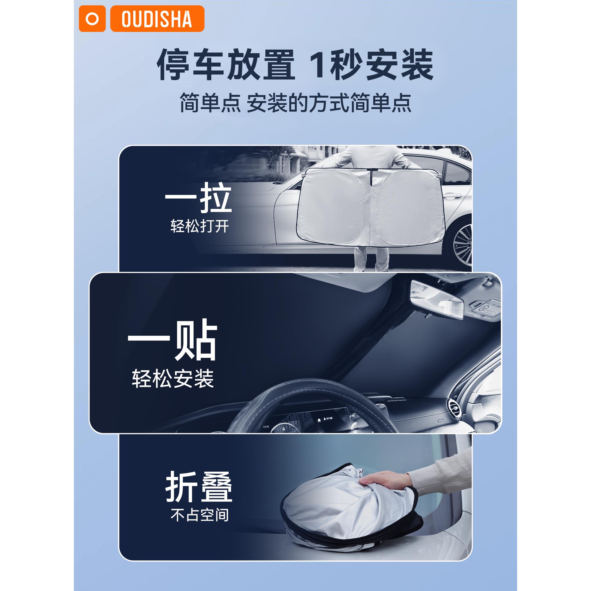 凯迪拉克XT5专用汽车防晒隔热遮阳挡帘前挡风玻璃遮阳伞罩遮光板 - 图3