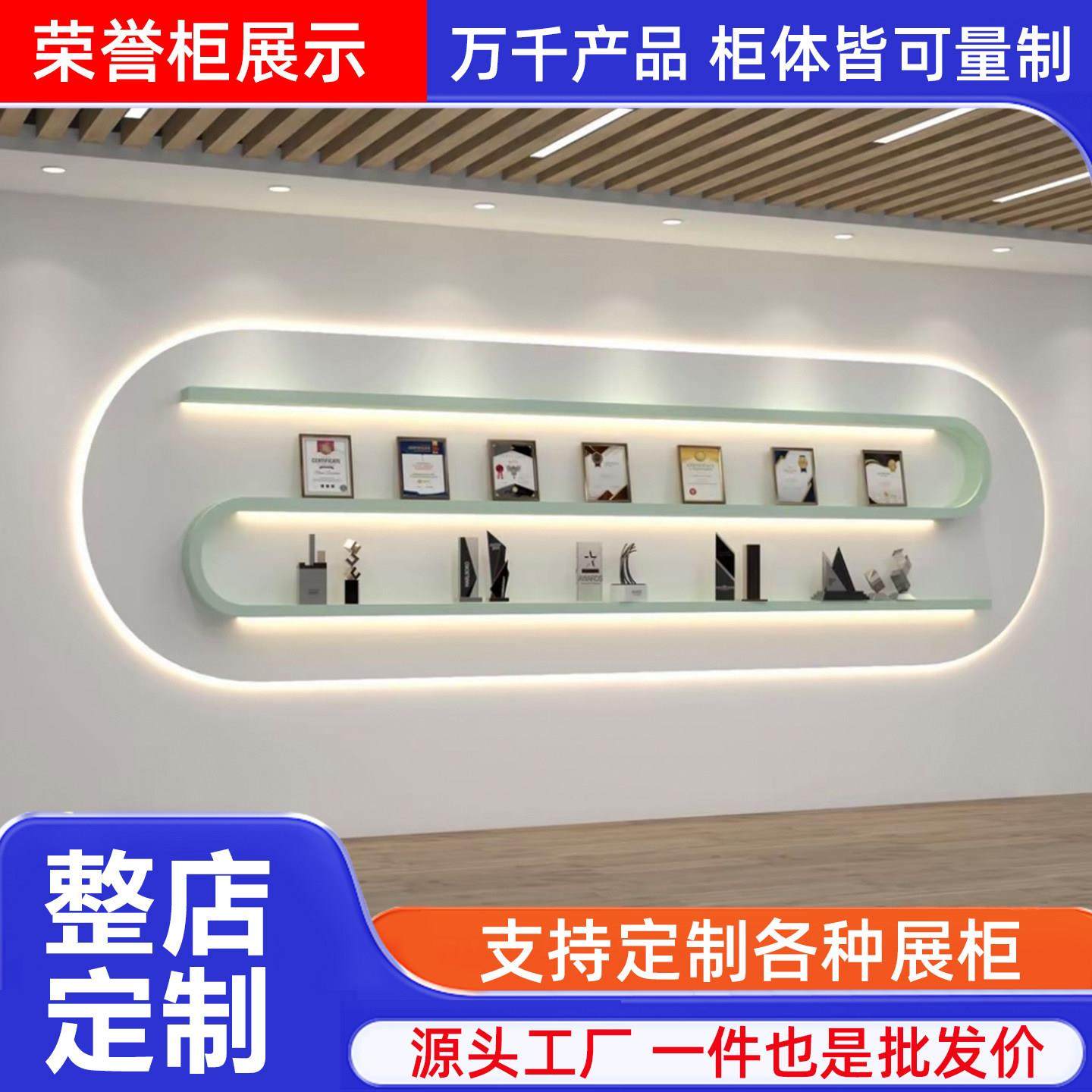 企业展厅荣誉专利文化墙柜奖牌奖杯证书产品样品办公室定制展示柜,淘宝优惠券,粉丝福利购,淘宝优惠卷