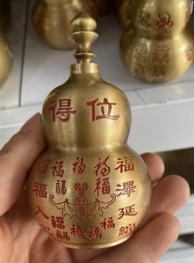 黄铜天医八卦葫芦摆件开 口开 盖家居客厅办公室卧室床头装饰工艺