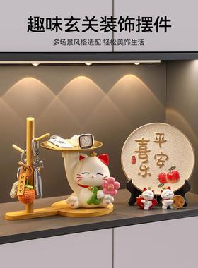 招财猫钥匙收纳玄关摆件入户门口鞋柜客厅家居装饰品乔迁新居礼物