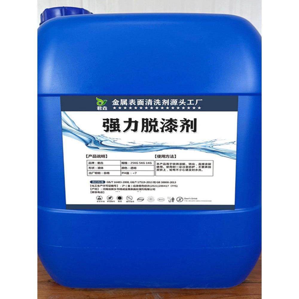 强力脱漆剂脱塑剂工业强效金属静电喷涂退塑除漆工业加强型退漆剂,淘宝优惠券,粉丝福利购,淘宝优惠卷