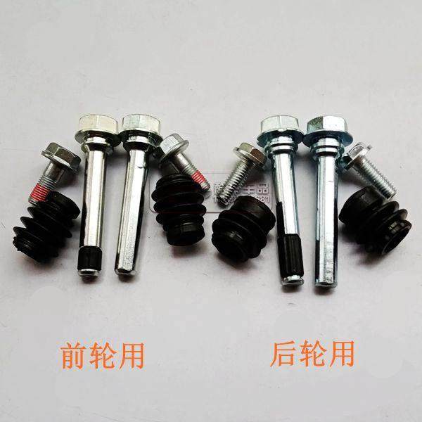 别克GL8 陆尊 君威 君越 前刹车分泵导销修理包 后卡钳螺丝防尘套,淘宝优惠券,粉丝福利购,淘宝优惠卷