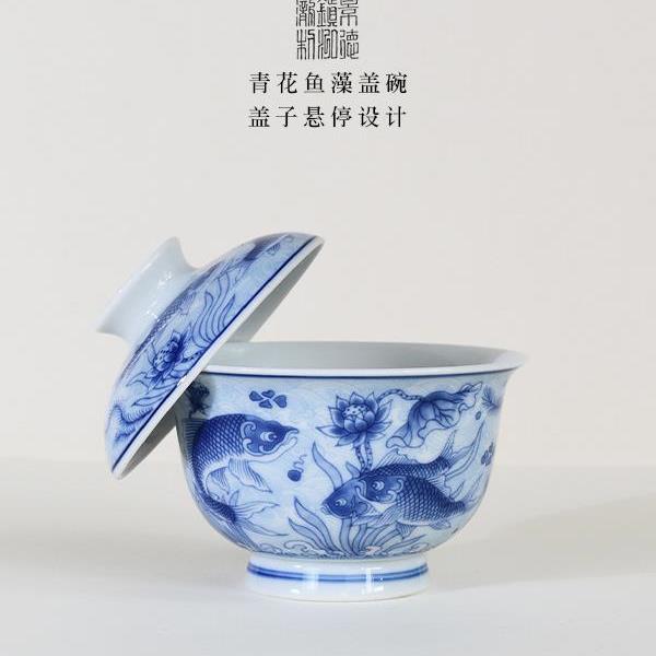 Jingdezhen blue and white fish and algae nine-piece set (gift box) can hover cover cup blue and white porcelain kung fu tea set