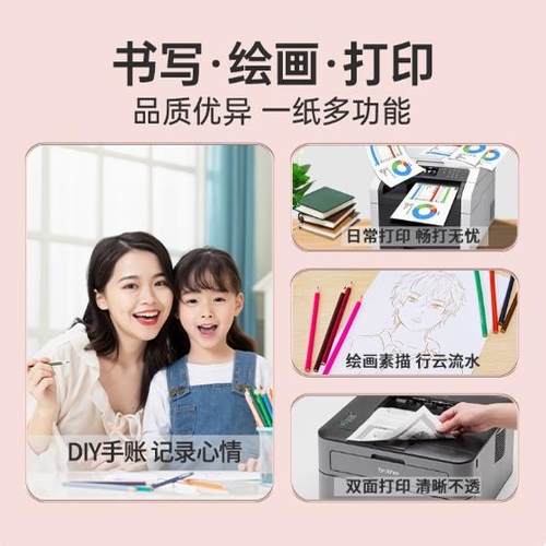 亚太森博A5打印纸粉拷贝可乐会计凭证打印纸 整箱 复印纸70g80g文 - 图2