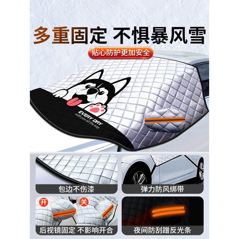 汽车车衣车罩半身防霜防雪挡雪半罩盖车布通用前挡风玻璃防冻冬季,淘宝优惠券,粉丝福利购,淘宝优惠卷