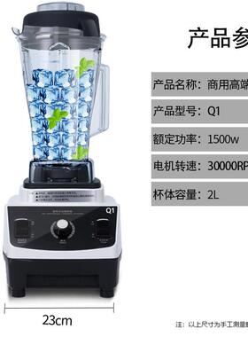 布兰泰Q1沙冰机商用碎冰机 Blantyre大功率破壁料理机220V Q22升