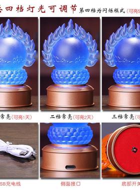 琉璃摩尼宝珠灯八色彩灯佛前供灯led充电长明灯家用佛堂桌面摆件