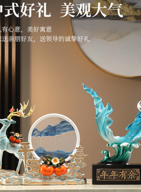 中式年年有余鱼摆件客厅电视柜酒柜流沙画福鹿家居装饰品乔迁礼物