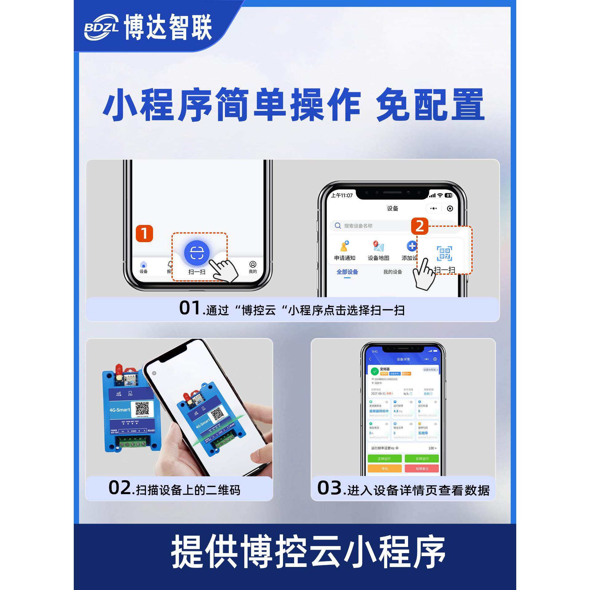 变频器/软启动水泵远程控制模块 4G手机遥控调速启停开关实时监控,淘宝优惠券,粉丝福利购,淘宝优惠卷