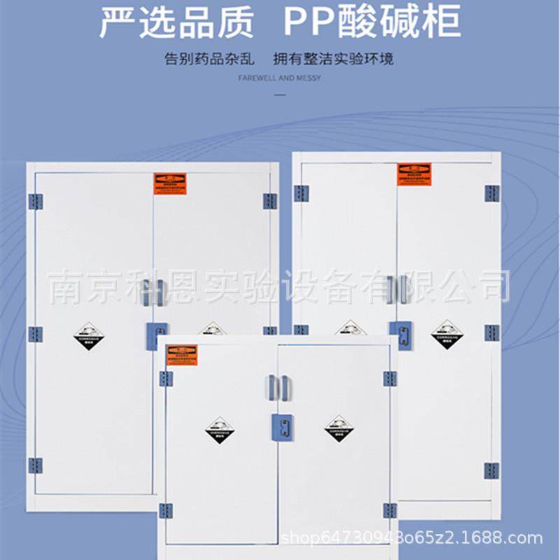 实验室pp酸碱柜化学品安全柜防腐蚀pp生物安全柜危化品安全柜,淘宝优惠券,粉丝福利购,淘宝优惠卷