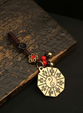 黄铜五行八卦福挂件纯铜八卦牌五行阴阳图正品车要是钥匙扣随身
