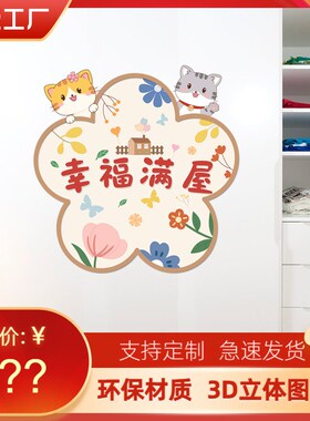 装饰墙贴遮丑补洞贴纸自粘卧室房间门上墙面布置贴画小图案自粘