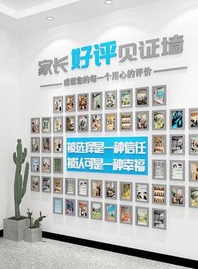 家长墙面装饰培训机构照片风采展示托管早教辅导环创背景布置