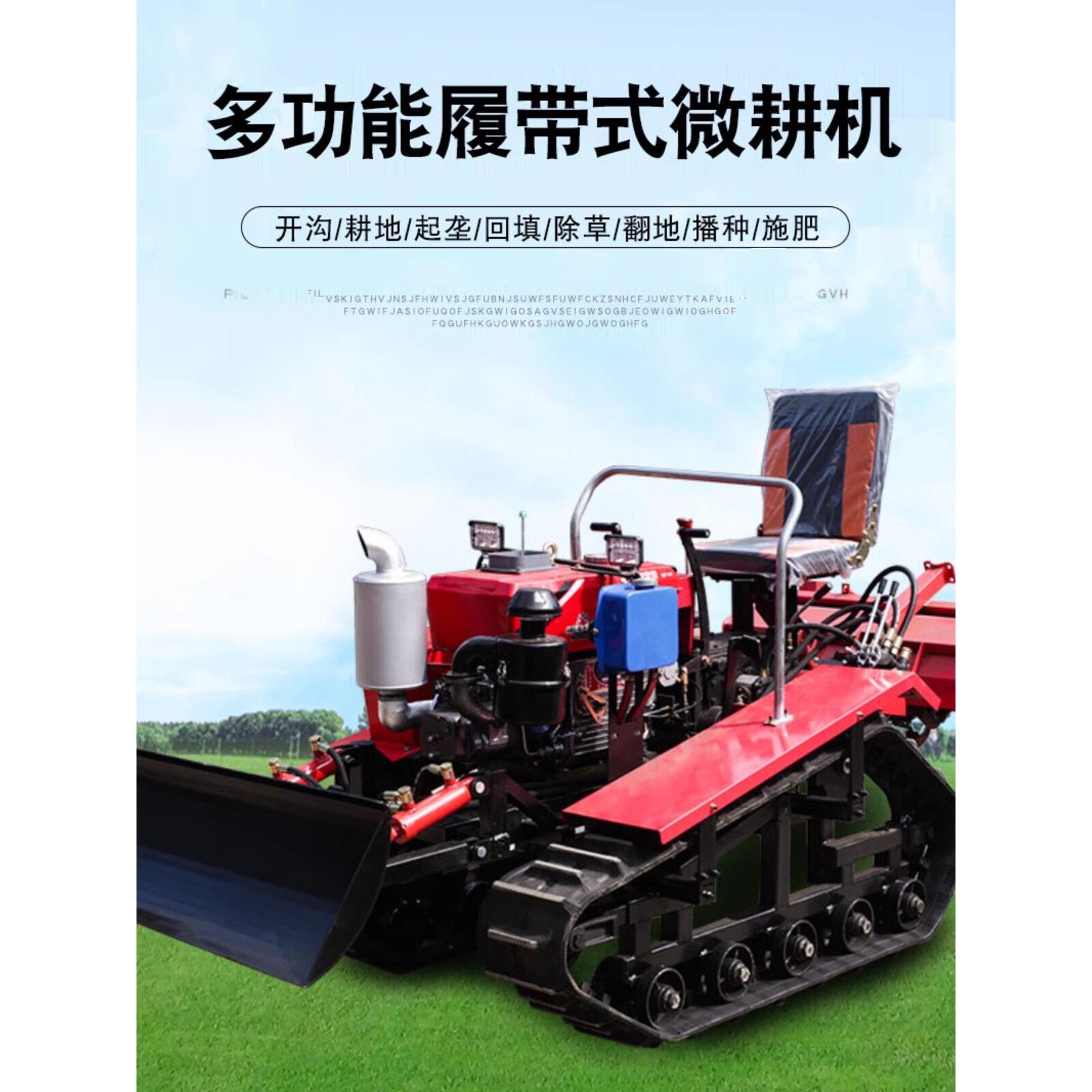 New ride-on crawler micro-tiller paddy field dual-purpose small agricultural greenhouse trenching sowing soil plowing rotary tiller