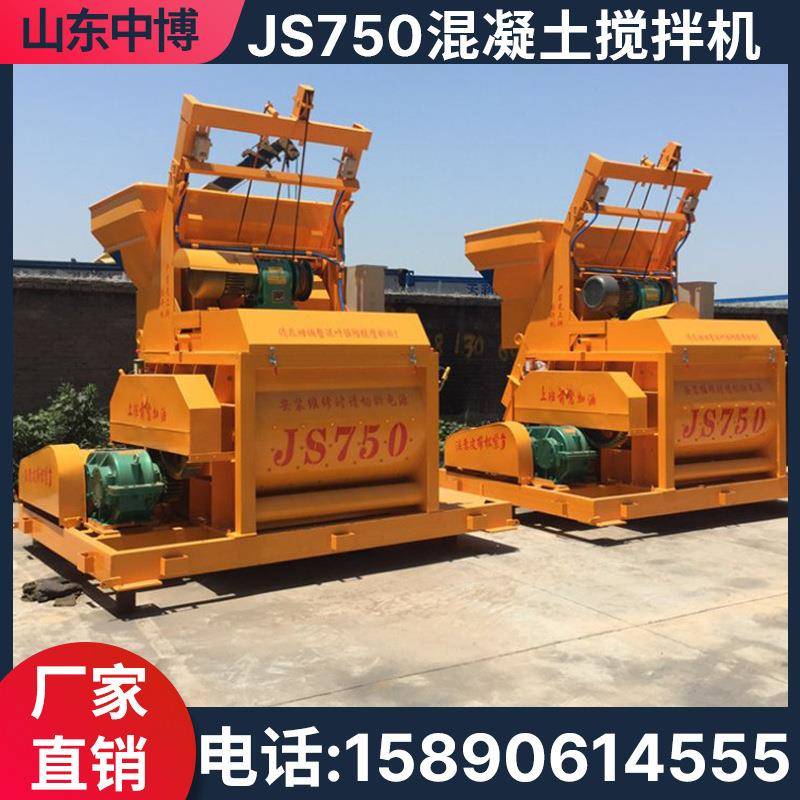 JS750强制式混凝土搅拌机双卧轴小型JS500全自动混凝土搅拌站设备 - 图0