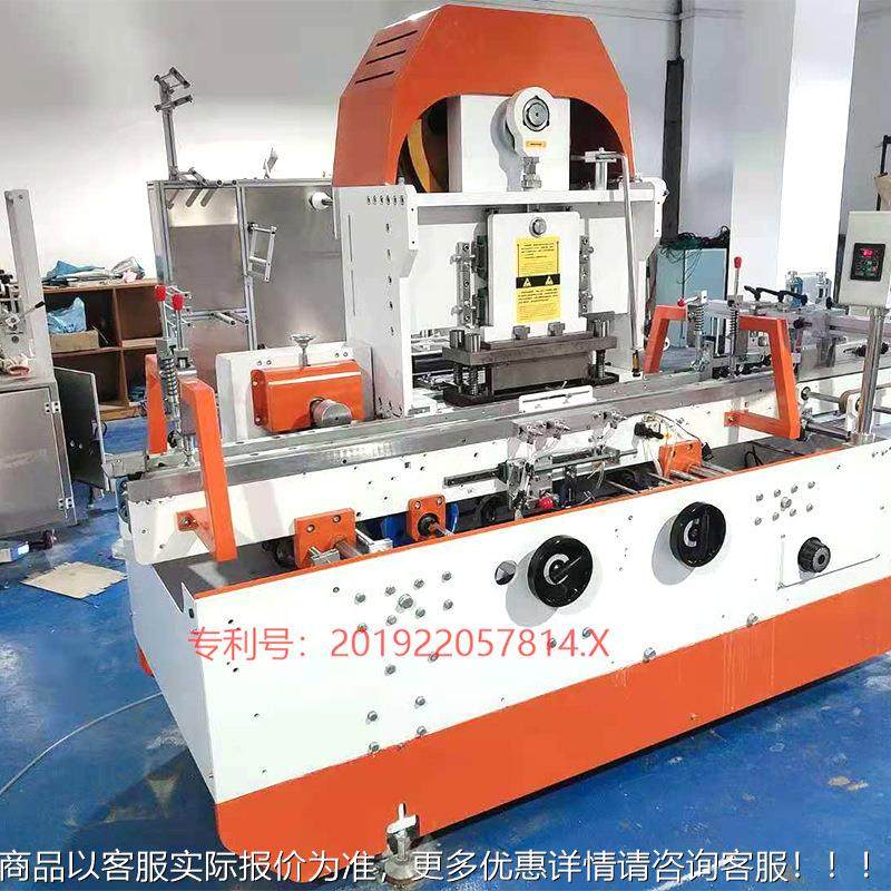 保膜装纸盒锯条装鲜订机装全自动贴合铝箔纸锯条订机马口咨询铁锯,淘宝优惠券,粉丝福利购,淘宝优惠卷