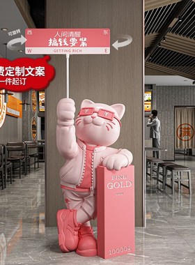 高档轻奢招财猫摆件开业礼物前台大号落地服装店铺门口装饰吸引人