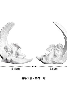北欧简约树脂纯白羽毛天使摆件少女橱窗店铺装饰品桌面工艺品礼物