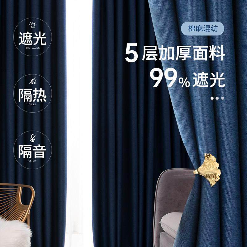 陌鹿窗帘全遮光卧室遮阳布隔音免打孔安装2025年新款客厅轻奢棉麻,淘宝优惠券,粉丝福利购,淘宝优惠卷