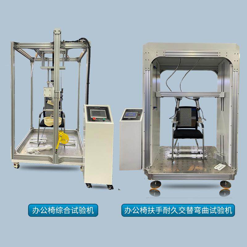 椅座椅背联合测试仪办公椅耐久性强度测试仪椅子综合疲劳试验机,淘宝优惠券,粉丝福利购,淘宝优惠卷