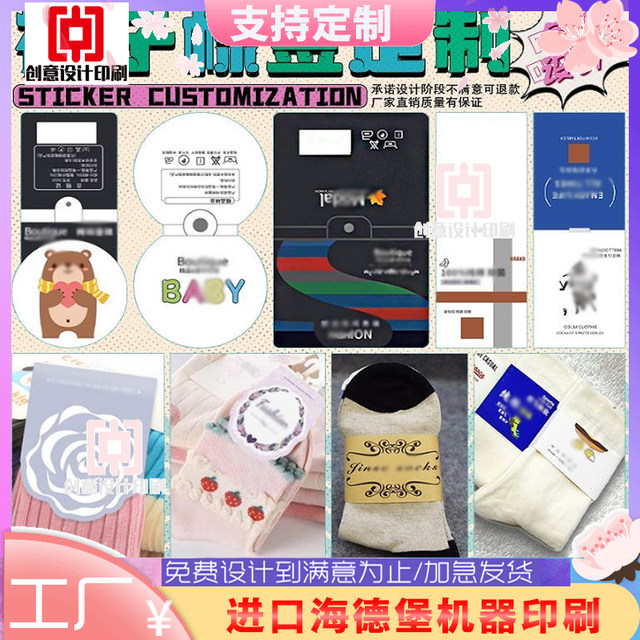 Underwear creative girdle printing autumn children's clothing and shoes special-shaped tag design bare legs artifact back card customization