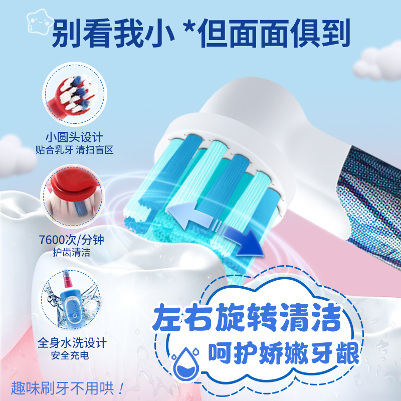 德国博朗OralB/欧乐B儿童电动牙刷充电款软毛旋转D100K两种模式