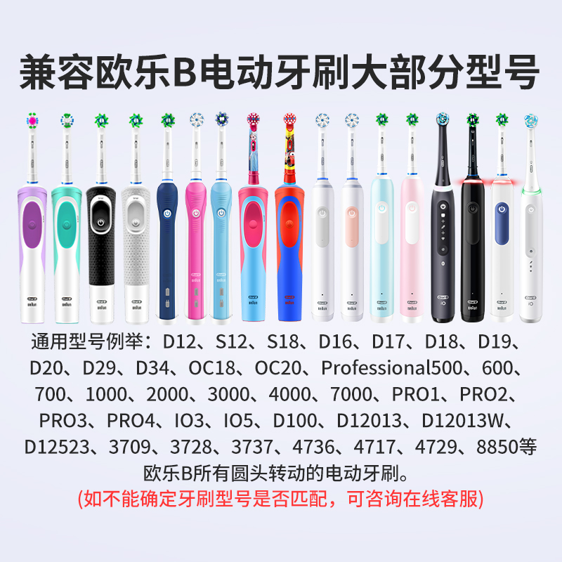 博朗OralB/欧乐B原装D12 D16 3709 2000 3757电动牙刷充电器底座-图1