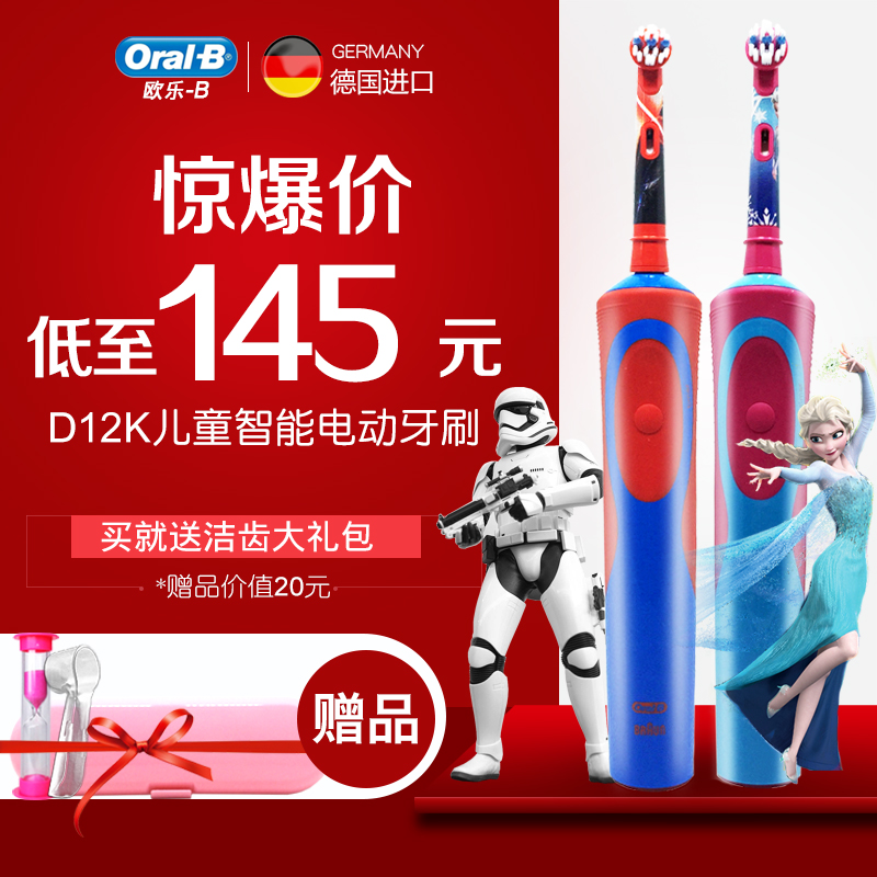 博朗OralB/欧乐B儿童电动牙刷d12全自动冰雪奇缘D100软毛旋转牙刷-图0