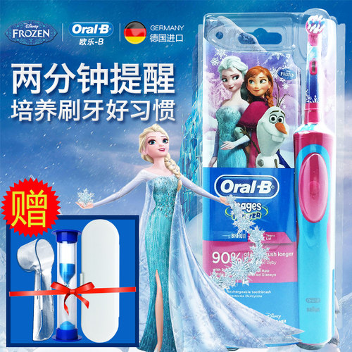 博朗OralB/欧乐B儿童电动牙刷d12全自动冰雪奇缘D100软毛旋转牙刷-图1