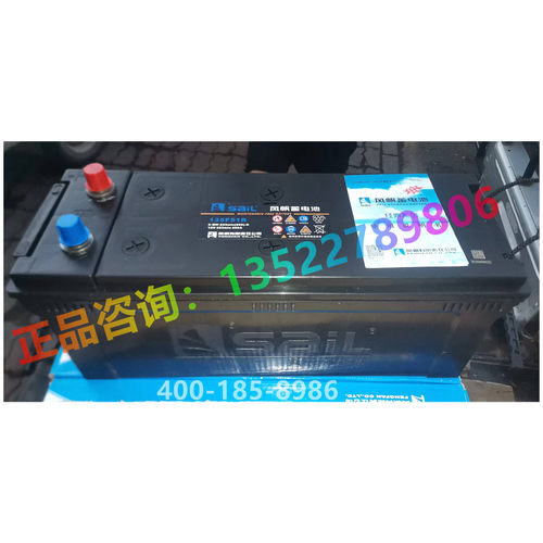 风帆电瓶6-QW-100/110/120/135/150/165/180/200/220AH启动蓄电池 - 图0