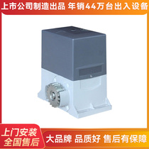 Cenwon 370550 Intelligent Translational Gate Motor Integrated Split Electric Remote Control Controller Villa Electric Gate Machine