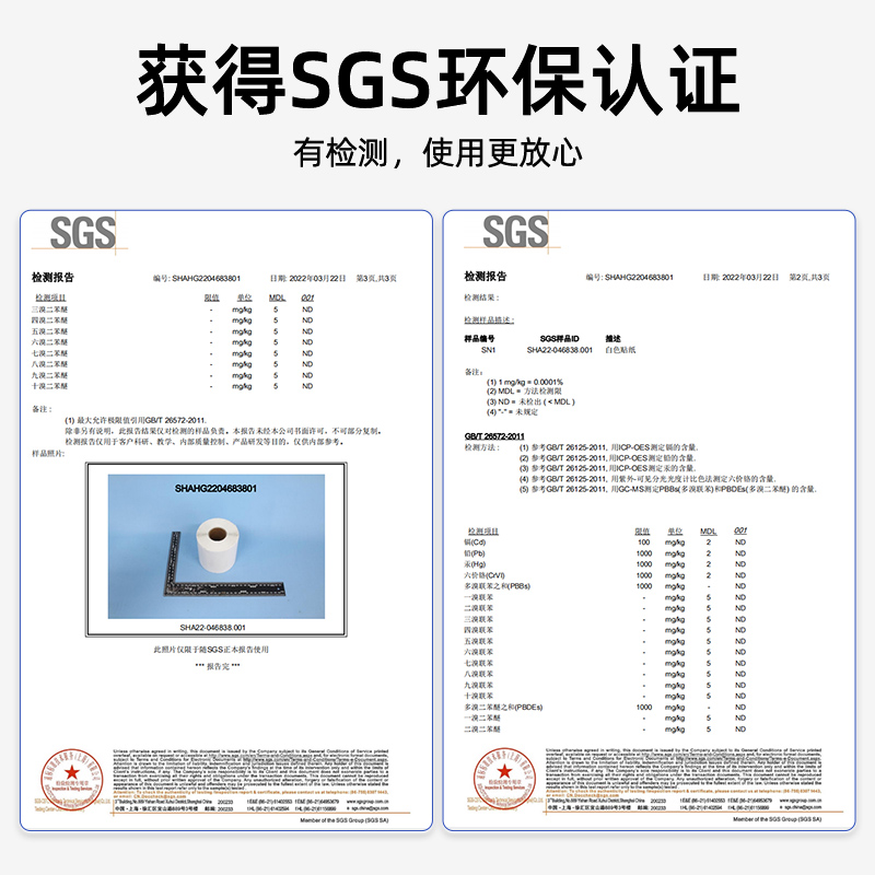 TSC铜版纸不干胶标签纸50x60 10 20 30 35 40 70 80 90条码打印机贴纸服装吊牌标签彩色印刷食品留样标签贴纸 - 图3