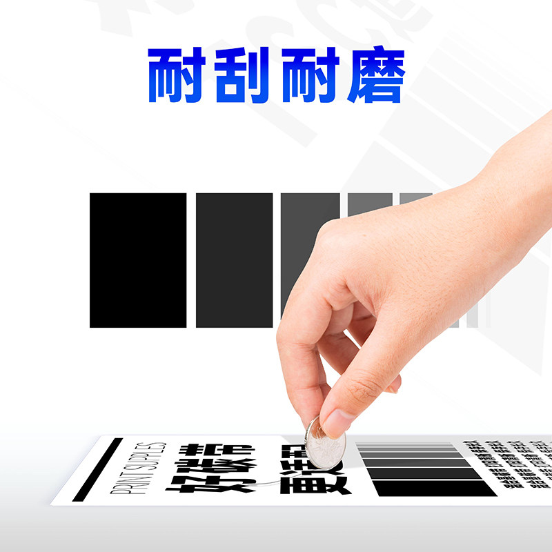 小轴心蜡基碳带卷混合基树脂基110mm*70m小卷心水洗碳带铜版纸不干胶条码色带碳带标签打印机TSC244ce,淘宝优惠券,粉丝福利购,淘宝优惠卷