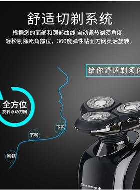 2026款大功率电动剃须刀全身水洗