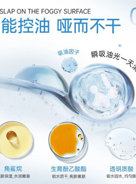玫苏定妆冻膏控油持久无粉感