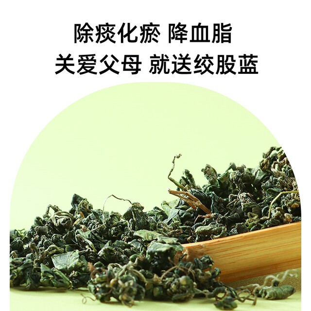 Gynostemma pentaphyllum hypolipidemic ຊາ 70g/ກະປ໋ອງ
