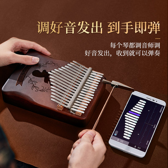 21音拇指琴卡林巴初学者17音女生便携式五手指姆钢琴复古正品乐器