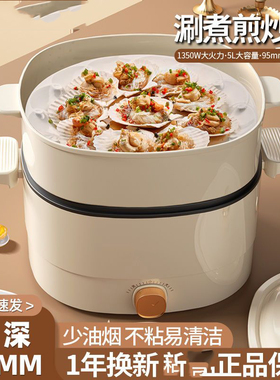 长虹家用电煮锅宿舍小电锅电炒蒸煮一体锅电炒锅一体多功能电火锅