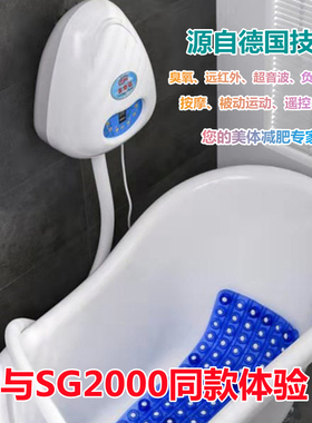德国超音波水疗机臭氧气泡按摩机