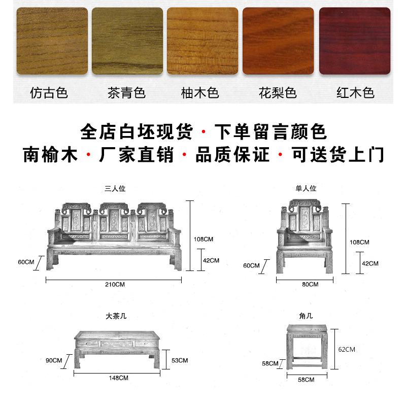 新中式实木象头沙发五件套组合客厅南榆木三人座整装仿古卯榫家具