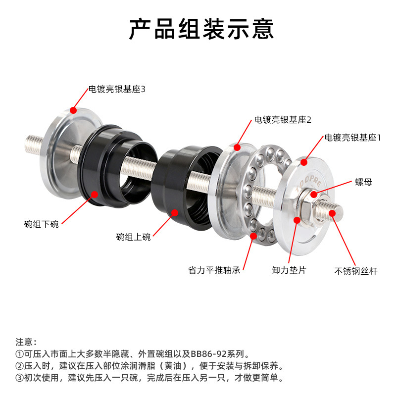 TOOPRE自行车碗组压入工具 山地车BB中轴安装 压入式腕组安装工具 - 图1