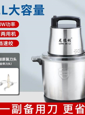 龙德利绞肉机家用商用电动大功率